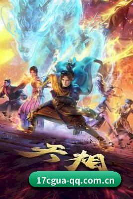 17吃瓜 APP 界面