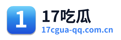 17吃瓜 Logo